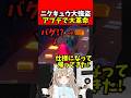 【NTE】ニクキュウ大強盗アプデで大革命シティスキルで攻略!!レクイエム有能すぎ【Neverness to Everness:女性Vtuber:寝恋しらす】#nte #ネバエバ #ntecreator