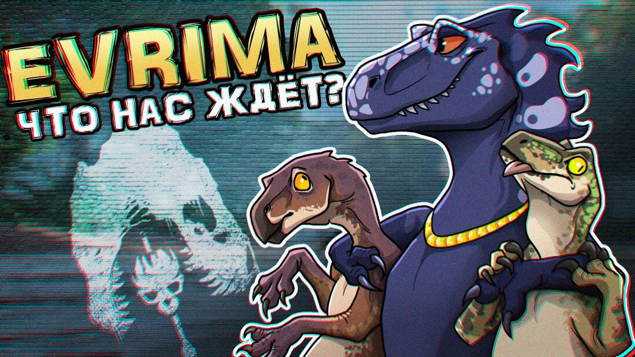 Дорожная карта the isle evrima