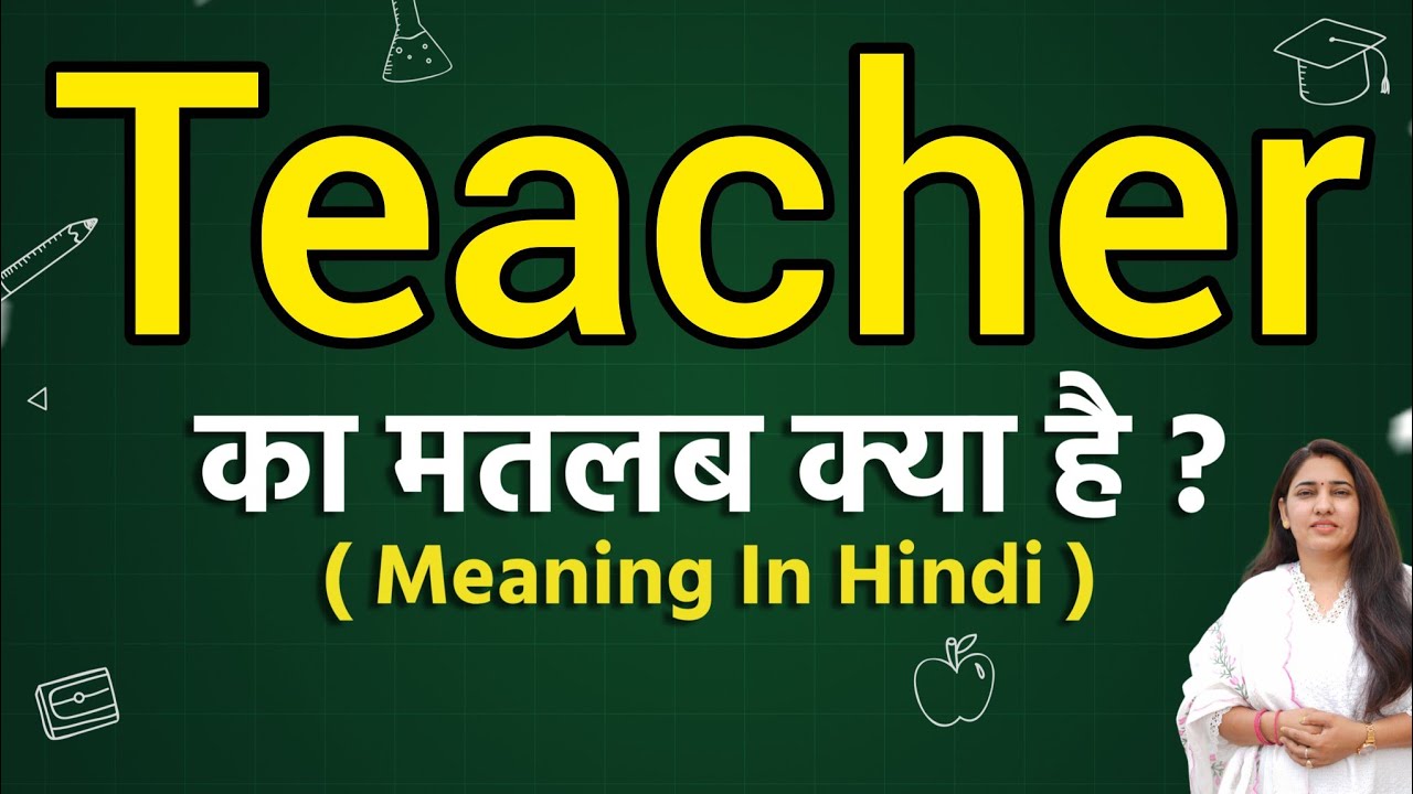 teacher-meaning-in-hindi-teacher-ka-matlab-kya-hota-hai-word