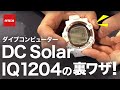 DC Solar IQ1204の裏ワザ！＠mic21沖縄石垣店