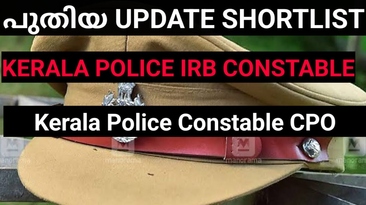 IRB, KERALA POLICE CONSTABLE IRB, CPO SHORT LIST
