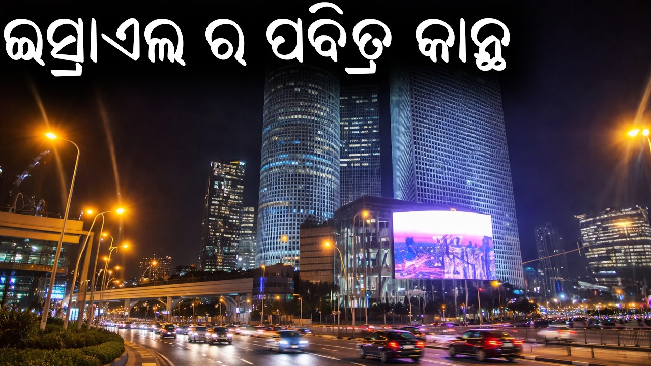 Western Wall Of Israel