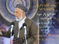 لەمانای زیکرەکان تێبگە مامۆستا محمد مەلا فایەق شارەزووری