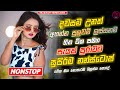 Trending Sinhala Band Nonstop Sinhala Sindu Best New Sinhala Songs Collection Sinhala New Song Trending Sinhala Band Nonstop Sinhala Sindu Best New Sinhala Songs Collection Sinhala New Song