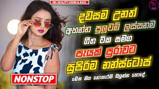 Download Lagu Trending Sinhala Band Nonstop | Sinhala Sindu | Best New Sinhala Songs Collection | Sinhala New Song MP3 Download Lagu Trending Sinhala Band Nonstop | Sinhala Sindu | Best New Sinhala Songs Collection | Sinhala New Song MP3