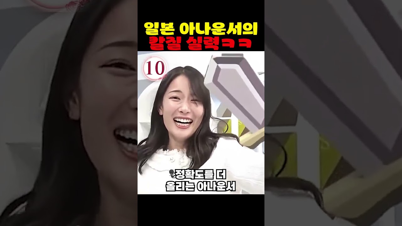 일본 아나운서의 칼질 실력