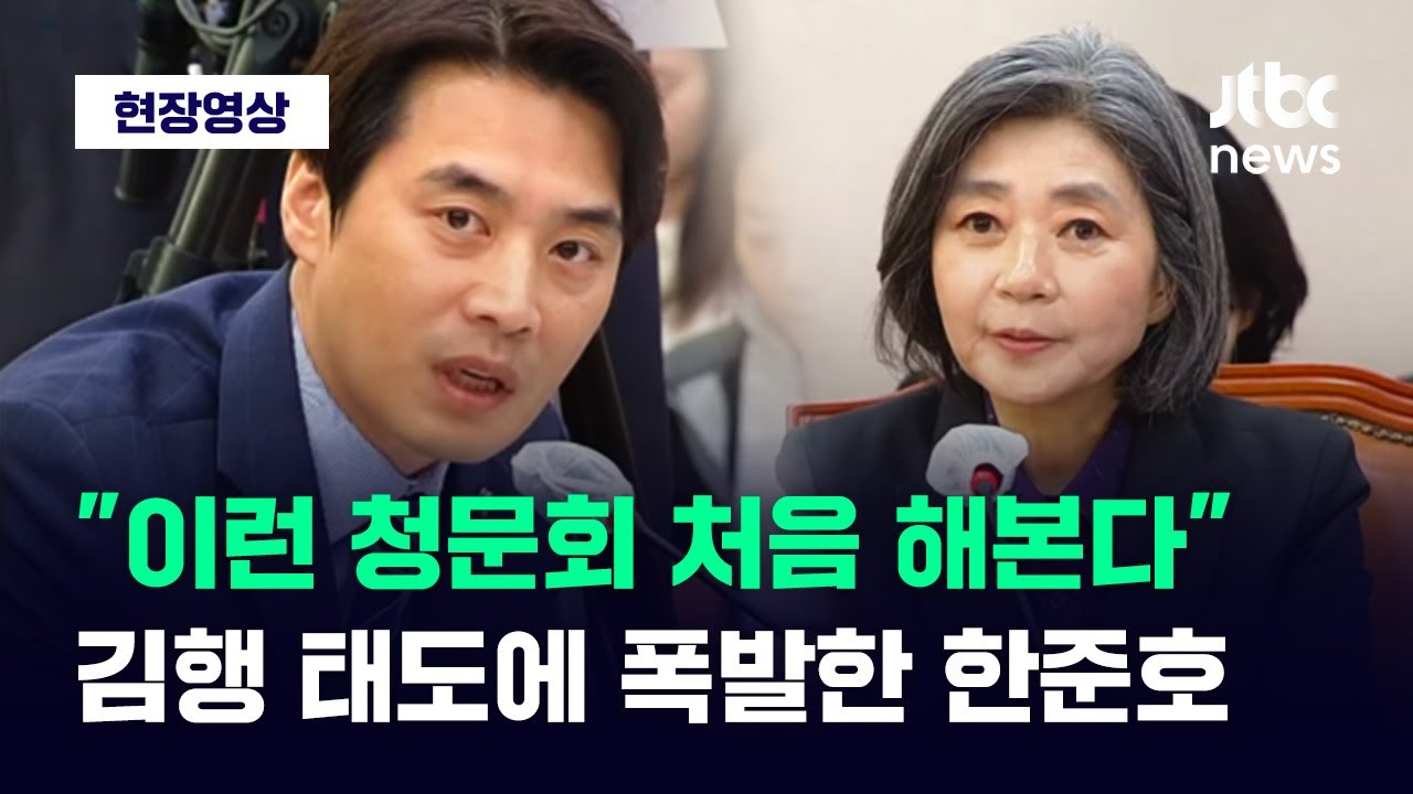 김행/비판 및 논란 - 나무위키