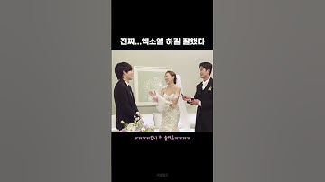 [준면] 진짜 엑소엘 하길 잘했다 #shorts #수호