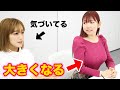 【衝撃のラスト】胸がどんどん大きくなるドッキリ仕掛けたら逆ドッキリでした【i☆Ris山北早紀ゲスト】