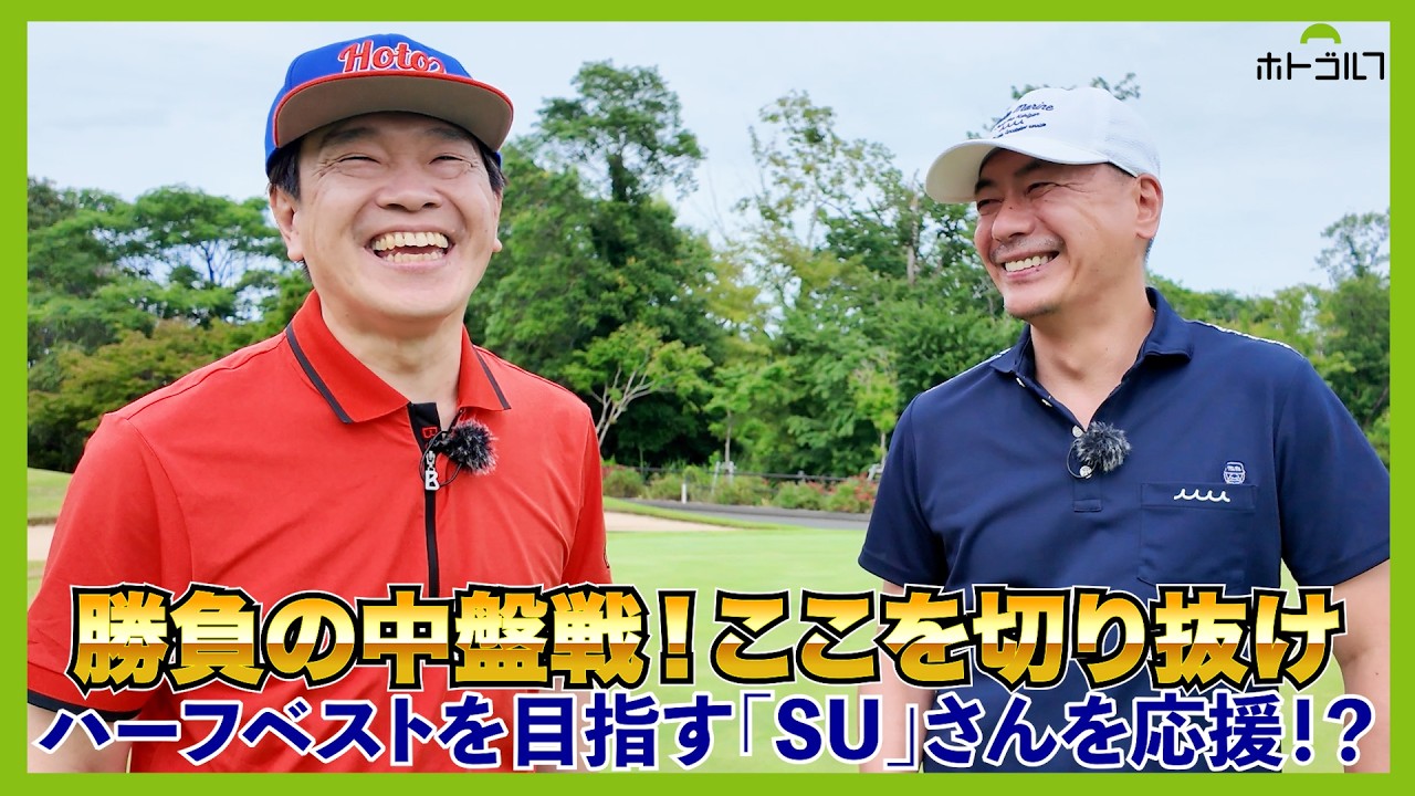 戦略的なコースレイアウトでプレイヤーを刺激する千葉バーディクラブよりお送りします。