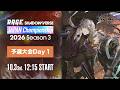 【予選大会Day 1】RAGE Shadowverse Japan Championship 2026 Season 3【Shadowverse: Worlds Beyond/シャドバWB】