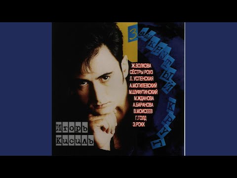 Жанна Волкова - А я такая пьяная