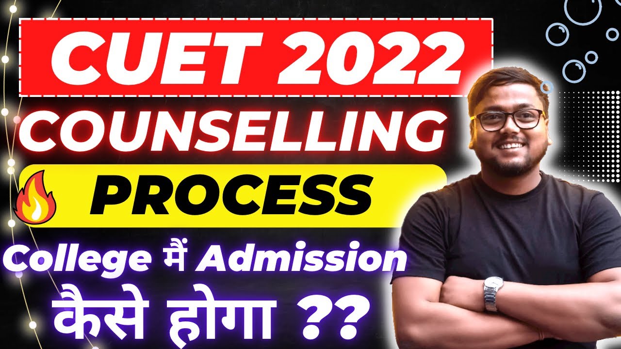 CUET Result Out 🥳 but College कैसे मिलेगा ? | CUET Counselling Process 2022 | CUET Admission 2022
