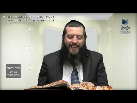 הדף היומי מסכת יבמות דף צט