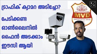 How to Pay Traffic Camera Fine Online in Kerala | Kerala MVD Online Fine Payment