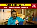 Viduthalai chiruthaigal katchi vck chief  mp thol thirumavalavan on the recent jai bhim row