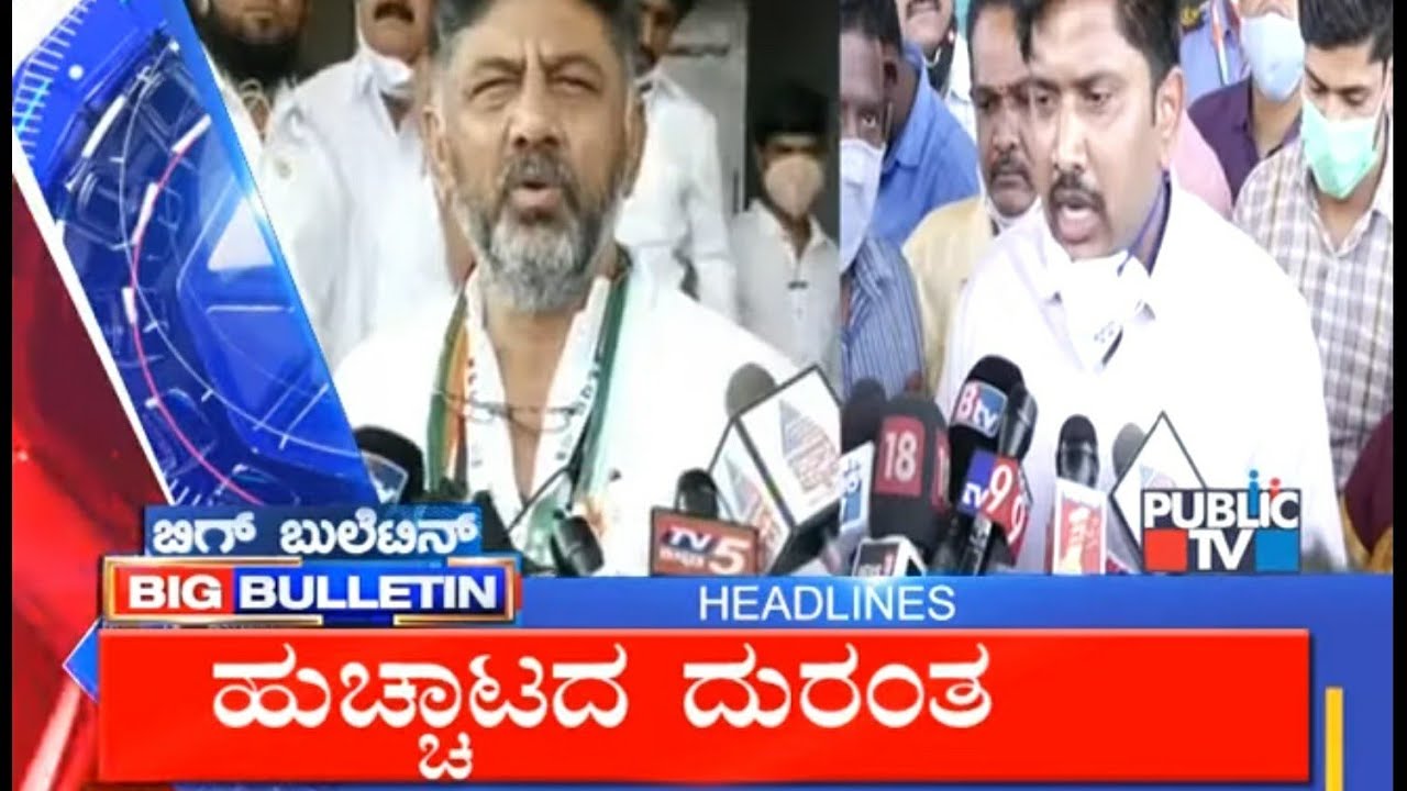 Big Bulletin | Top Stories | HR Ranganath | Nov 30, 2020