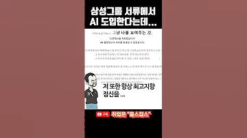 삼성전자 서류 발표 2022