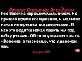 Лучшие смешные анекдоты  Выпуск 592