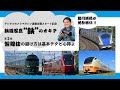 雑誌連動「鉄道写真“鉄”のオキテ」＜第2回 架線柱の避け方は基本テクと心得よ＞デジタルカメラマガジン新連載