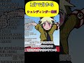 【1分で分かるキャラ解説】シュレディンガー准尉！【ヘルシング】#shorts