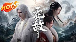 ⚡【新番速递】《无敌从剔骨削肉开始》从神王被剔骨削肉，到重生痴傻少爷，凭吞天造化诀逆袭，打破宿命，一路无敌封神！ #玄幻 #系统 #逆袭 #漫剧 #爱看动漫