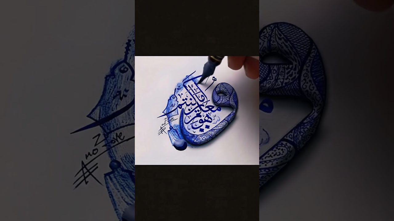 Beautiful Islamic Calligraphy | Handmade Arabic Calligraphy Wall Art | Custom Orders Available