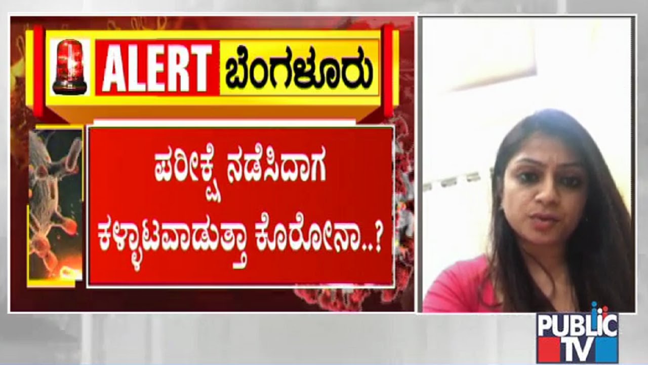 Bio Scientist Divya Chandradhar Speaks About Covid-19 Testing | Public TV