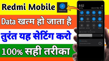 What to do if Redmi Mobile Internet runs out quickly | How to save mobile data in Redmi Mobile