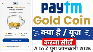 paytm gold coin convert to cash | paytm gold coin kya hai | How to earn paytm gold coin screenshot 1