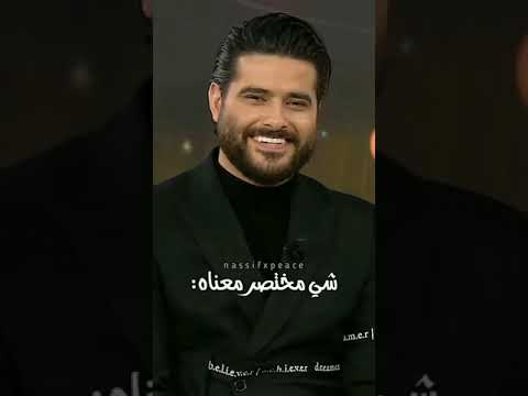 ناصيف زيتون انت الأحبه هواي أجمل الأغاني ل اصيل هميم سيلين 