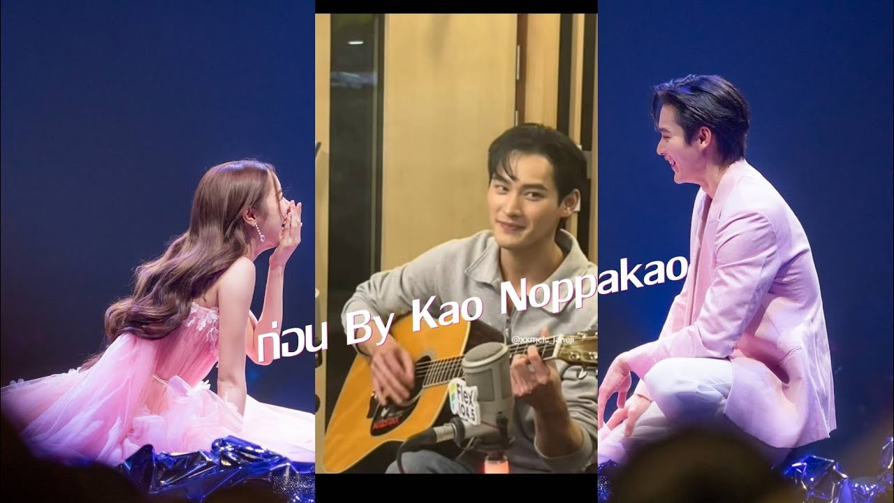 ก่อน​ โดย​ เก้านพเก้า​ ร้องไปมองหน้าน้องไป.. ฟินเนอะ​ 🤭☺️ #เก้าพีพี #เก้านพเก้า #พีพีปุญญ์ปรีดี