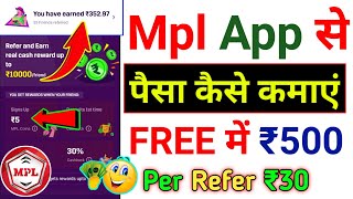 Mpl App Se FREE Me Paisa Kaise Kamaye 2023 | Mpl App Refer And Earn 2023 | Mpl App Refer And Earn |