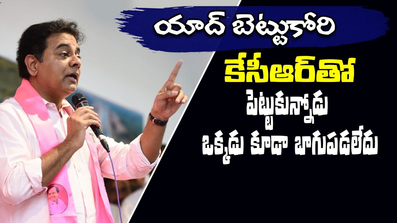 KTR Aggressive Speech Fires on BJP Leaders and Modi Government | TRSV | KCR Army
