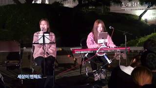 My destiny/린(Lyn) (드라마 별에서 온 그대 OST) (cover by 블루밍 시스터즈)