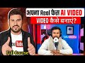 Apni Image Se Video Kaise Banaye 😱 | Google Flow Veo 3.1 Full Tutorial Hindi | AI Video