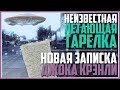 GTA 5: НАШЛИ НЛО СПУСТЯ 4 ГОДА! ОТ НАС СКРЫВАЛИ БАГ!🙈