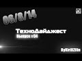 ТехноДайджест - Выпуск #34 - 06/8/14