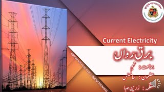 std 9/science/ current electricity /BARQE RAWA /IN URDU/HINDI/SEMI ENGLISH