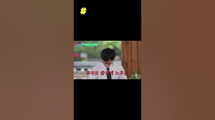 [유재석] 예상과 다른 현실 멘트에 찐당황