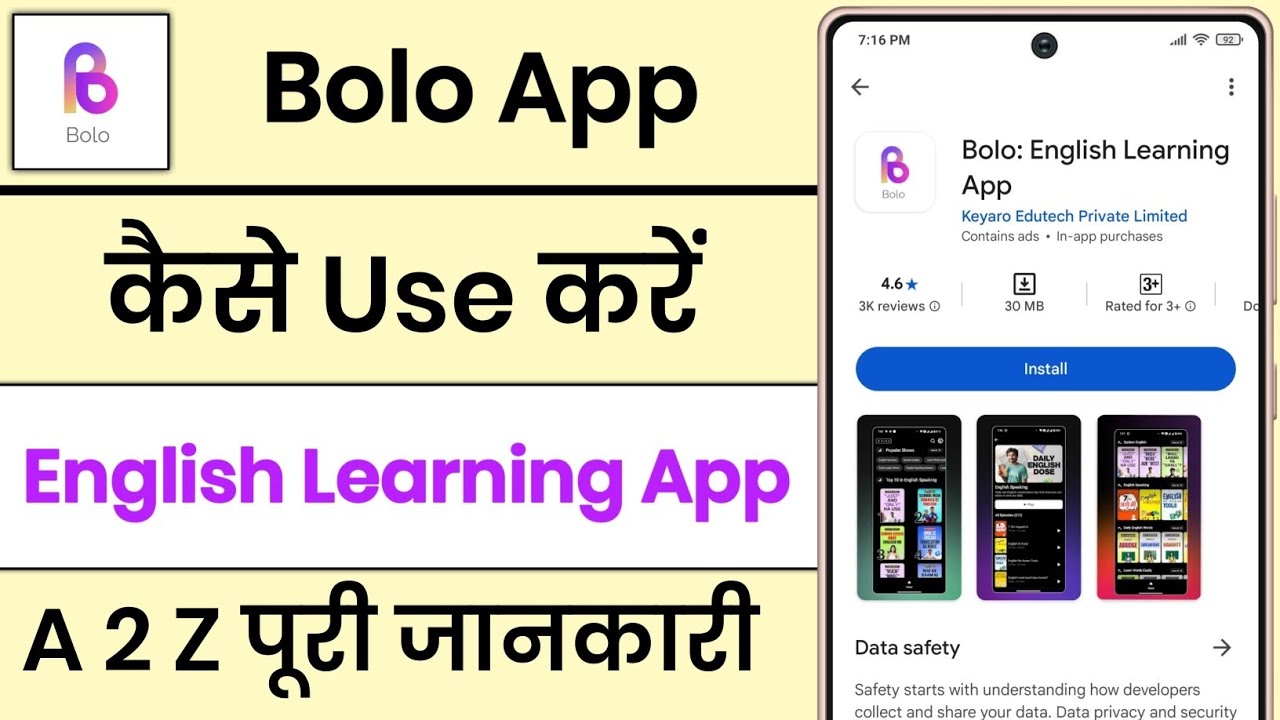 Bolo App Kaise Use Kare || Bolo App Kya Hai || How To Use Bolo App || bolo App By Seekho App