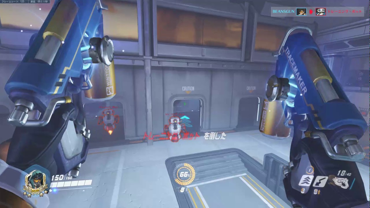 Aim考察 フリック速度とトラッキング精度を両立させたい Beansgunのoverwatchメモ