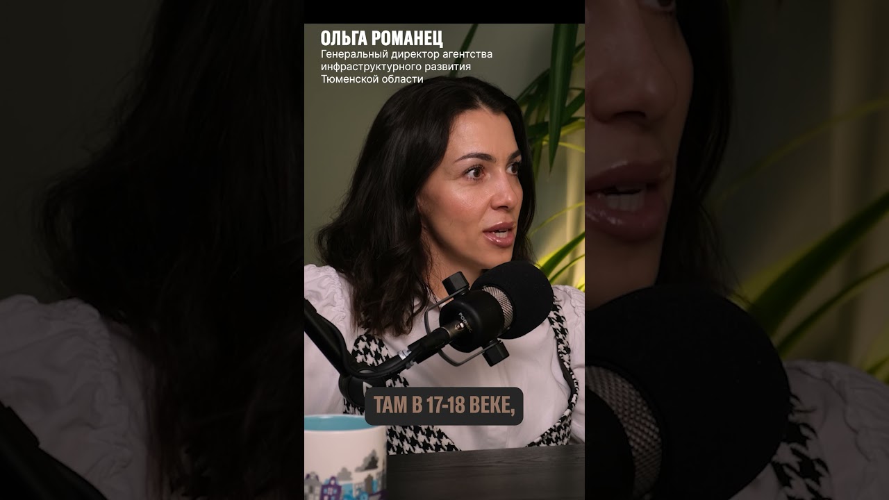 Откуда появилась промышленность в Тюмени? Инвестируй под 30% годовых - компания Колесник