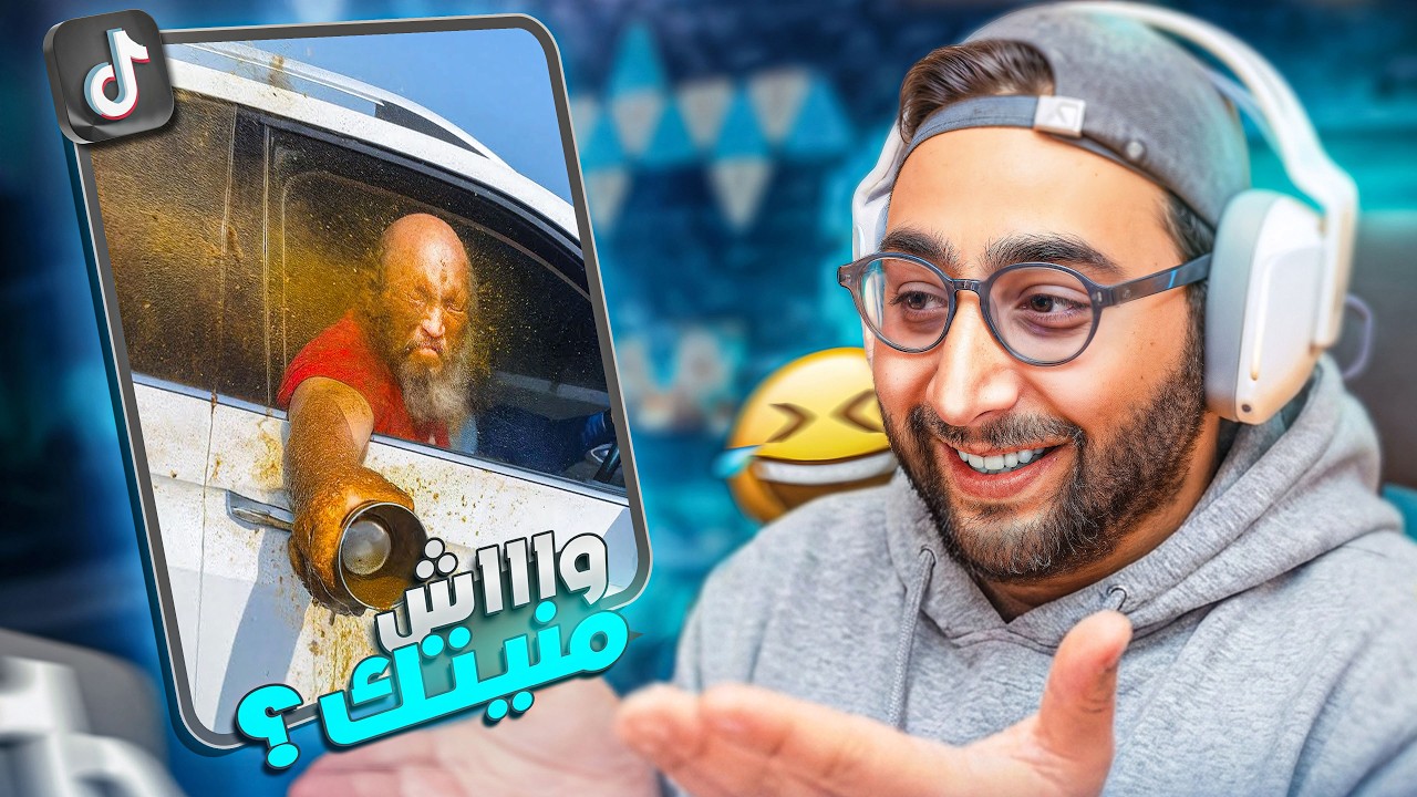 الغباء ديالهم خرج على السيطرة #4 ... !! وأخيرا فيديوا جديد 😂🔥