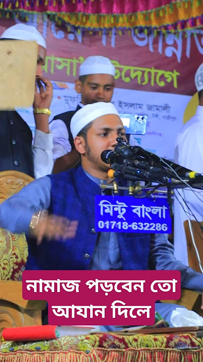 If you offer prayers then if you give Azan