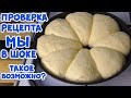 НИКТО НЕ ВЕРИТ, что я готовлю их так просто БЕЗ ДУХОВКИ ИДЕАЛЬНЫЕ ПАМПУШКИ!