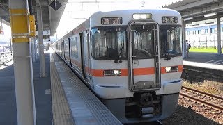 【313系】JR東海道線 島田駅から普通列車発車