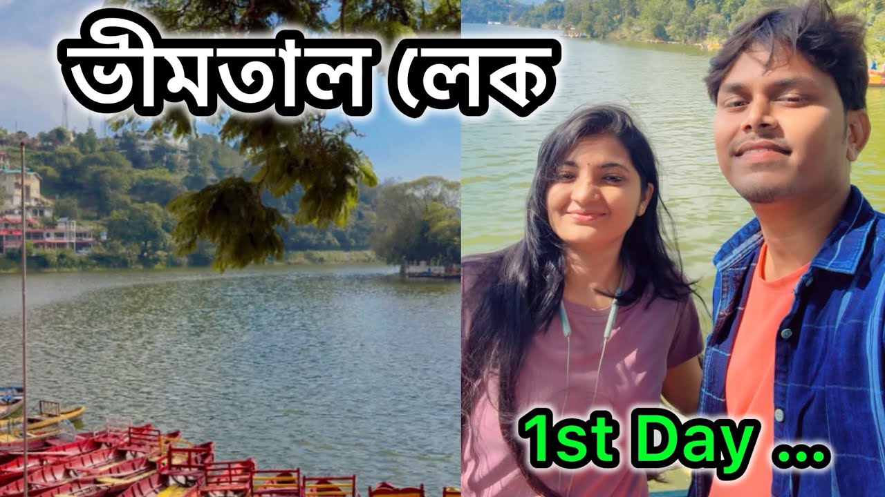 🤗 Bhimtal Lake in Uttarakhand | Chiroshree ( 1st Day )