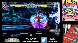 3/21/2016 BBCF [MaximHero] Spring Battle Casuals part1