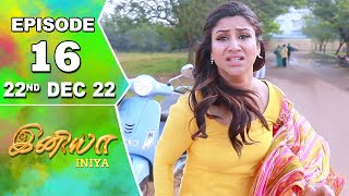 Iniya Serial | Episode 16 | 22nd Dec 2022 | Alya Manasa | Rishi | Saregama TV Shows Tamil